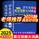 【2025新】中小學(xué)生實(shí)用英語(yǔ)詞典 英漢雙解大詞典商務(wù)印書(shū)館2025新版英漢互譯英漢詞典初中生專(zhuān)用正版初中高中小學(xué)生實(shí)用英漢雙解大詞典高考大學(xué) 【2025新】英漢雙解大詞典 商務(wù)印書(shū)館