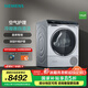 西門(mén)子（SIEMENS）10公斤大容量熱泵變頻烘干機干衣機家用 冷凝器自清潔 除菌烘 晶御智能 IMD全觸控  支持國家補貼 WQ56C3D80W