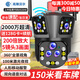 高斯貝爾監(jiān)控?cái)z像頭家用室外監(jiān)控器360度無死角帶夜視全景語音對(duì)話手機(jī)遠(yuǎn)程戶外防水無線高清自動(dòng)旋轉(zhuǎn)探頭 5目WIFI版+200倍變焦+續(xù)航電源+足128G