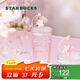 星巴克（Starbucks）杯子玻璃杯 高顏值玻璃吸管杯 大容量桌面 咖啡水杯七夕教師送禮 “桃花杯”粉色漸變玻璃杯550ml