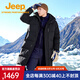 Jeep吉普長款羽絨服新款冬季男女情侶白鴨絨加厚保暖防潑水連帽防寒服 品牌黑 2XL （175-190斤）