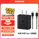 三星（SAMSUNG）25W旅行充電器套裝S25/S25Ultra/S24+/S24Ultra/S23+/S23/Fold5/Fold6平板快充 氮化鎵加速充電頭 【2025款】25W套裝 黑色