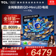 TCL電視 85T7L 85英寸 QD-Mini LED 華星高階HVA屏 萬(wàn)象分區(qū) 絢彩XDR 2200nits 超薄 國(guó)家補(bǔ)貼 85英寸 黑色