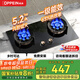 歐派（OPPEIN）燃氣灶煤氣灶天然氣家用國家補貼液化氣5.2kw猛火灶雙灶嵌入式臺式兩用灶具 定時(shí)燃氣灶 雙九腔猛火灶-飛機爐頭-ST13 天然氣
