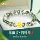 中國黃金CHINA GOLD四葉草綠幽靈水晶手鏈女轉運珠手串七夕情人節禮物送女友老婆生日 愛(ài)心四葉草綠幽靈水晶手鏈