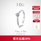 I DoDestiny系列18K金鉆石戒指四爪鑲嵌求婚生日情人節(jié)禮物 15號/18K金/定制