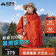 拓路者朱雀沖鋒衣女單沖戶外硬殼防風(fēng)防水夾克外套秋季登山服男女款上衣