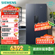 西門子（SIEMENS）637L超大容量精控恒鮮對開門雙開門冰箱家用冰箱 家電國家補(bǔ)貼以舊換新 一級能效湖蘊(yùn)藍(lán)KT99V1356C