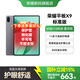 榮耀平板X9【國家補貼】高刷護眼全面屏11英寸學(xué)生平板電腦網(wǎng)課學(xué)習(xí)辦公影音游戲娛樂 6GB+128GB 星空灰