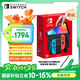 Nintendo Switch【國家補貼15%】任天堂 游戲機 Switch NS港版OLED版游戲主機 配彩色Joy-Con 便攜游戲掌機