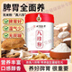 北京同仁堂八珍粉調理脾胃雞內金正宗八珍粉祛濕健脾養(yǎng)胃去體內濕氣代餐兒童 【谷物原味】經典八珍粉1罐+1勺