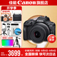 佳能r100 入門(mén)級(jí)微單相機(jī) 旅行家用學(xué)生vlog視頻 4k小巧便攜半畫(huà)幅 數(shù)碼相機(jī) R100 RF-S 18-45STM 套機(jī) 套餐一【基礎(chǔ)禮包限量升級(jí)128G佳能相機(jī)專(zhuān)用卡】