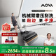 Mova洗地機 M50 Ultra 【國家補貼15%】機械臂折疊伸縮手柄0水漬0纏毛洗拖一體沸水洗防臭 七夕節禮物 旗艦新品M50 Ultra