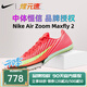耐克（NIKE）煋元速短跑釘鞋Maxfly2二代田徑跑步緩震回彈全掌碳板跑鞋 FD8395-600 Maxfly2 44.5