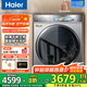 海爾（Haier）云溪98滾筒洗衣機全自動超薄平嵌直驅精華洗2.0家用10公斤晶彩屏大筒徑智能投放 以舊換新 超薄+直驅精華洗2.0+540大筒徑+巴式除菌
