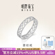 明牌珠寶七夕禮物 鉑金Pt950白金時(shí)尚菱紋戒指送禮女BFM0081 鉑金戒指 11號(hào) 約1.61克