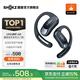 韶音（SHOKZ）【國家補貼】OpenFit Air 七夕情人節禮物 開(kāi)放式耳機藍牙耳機掛耳式耳機 超長(cháng)續航運動(dòng)跑步T511 【順豐包郵】玄武黑