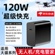 詳致適用大疆無人機充電器120W快充DJI大疆Air3s/Mavic3Pro/Flip/Mini4pro無人機充電管家插頭PD快充頭 【120W】適用大疆全系列 【單頭】快充頭（不含線）