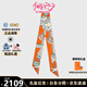 愛馬仕（HERMES）絲巾 Twilly 真絲簡(jiǎn)約氣質(zhì)精致女款裝飾絲巾禮盒七夕禮物 橙色H063707S-09