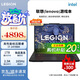 聯(lián)想展機拯救者Y7000P/Y9000P 2024款16.0英寸電競筆記本電腦 Y7000P i7-14650H RTX4050 32G內存+1T固態(tài) 全國質保+現貨速發(fā)