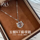 KSLS足銀玉髓貓咪項鏈女2025新款玉石吊墜生日七夕情人節禮物送女友 kitty貓咪玉髓銀項鏈女生禮物/代寫(xiě)賀卡/配首飾證書(shū)
