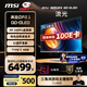 微星（MSI）31.5英寸 4K240Hz 滿(mǎn)血DP2.1 OLED顯示器 游戲電競電腦顯示屏 TYPE-C 98W MPG 322URX QD-OLED流光
