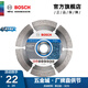 博世（BOSCH） 金剛石切割片云石片石材磚石混凝土大理石花崗巖切割 110mm通用干切石材片
