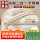 無印良品子母被二合一大豆被子四季被秋冬被芯(4+6)10斤200*230cm拉鏈款