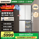 三星（SAMSUNG）AI神電冰箱家用501升維納斯十字四門一級(jí)能效風(fēng)冷無(wú)霜三循環(huán)超薄零嵌【國(guó)家補(bǔ)貼】RF50DG5021CWSC 柔光白