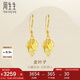 周生生七夕黃金耳飾 足金葉子耳環(huán)一對女 三金首飾生日40535E 計價3.5克