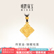 明牌珠寶七夕禮物  足金古法黃金四合福字錦鯉吊墜送禮女AFC0769工費(fèi)680 足金吊墜 約10.07克