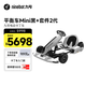 九號（Ninebot）卡丁車(chē)套件2代+平衡車(chē)Mini黑色小九套裝四輪電動(dòng)車(chē)成人男孩蘭博基尼系列漂移賽車(chē)玩具