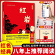 版畫(huà)講紅巖正版圖書(shū) 八年級上冊必讀課外閱讀書(shū)籍原著(zhù)正版圖書(shū)贈考點(diǎn)手冊 8上初二閱讀名著(zhù)中國青少年版中學(xué)教輔暑假書(shū)單 精讀版初中生必讀整本書(shū)西行漫記 人民教育出版社人教版語(yǔ)文教材配套閱讀書(shū)目