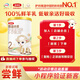 伊利金領(lǐng)冠悠滋小羊【100%鮮羊乳好吸收】2段6-12月130g新老包裝隨機(jī)