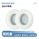 季朗適用原裝MCHOSE邁從X9耳套x9耳機罩7.1頭戴式海綿套更換替換配件耳棉隔音皮套耳機套耳罩保護套 【白色-蛋白皮】耳機套一對