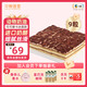中糧香雪（COFCOXIANGXUE）可可摩卡風(fēng)味冰慕斯蛋糕 休閑聚會(huì )下午茶糕點(diǎn)生日蛋糕105g*9