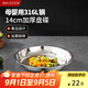 美廚（maxcook）316L不銹鋼盤(pán)碟 盆碟14cm 加厚加寬加深耐摔 MCWA1700
