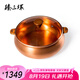 臻三環(huán) 銅火鍋銅鍋加厚老式火鍋紫銅火鍋湯鍋電磁爐火鍋鴛鴦單人小火鍋 清湯玻璃蓋- 28cm