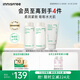 悅詩風吟（Innisfree）綠茶透明質(zhì)酸水乳潔面套裝補水舒緩【有效期至2026年7月16日】