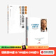 吳曉波推薦 格魯夫給經(jīng)理人的第一課 只有偏執狂才能生存：特種經(jīng)理人培訓手冊（套裝2冊） 中信