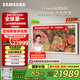 三星（SAMSUNG）85LS03D 85英寸 Frame畫(huà)壁藝術(shù)電視 AI電視 120Hz 量子 QA85LS03DAJXXZ【金晨同款】