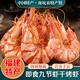 即食九節大烤蝦干【順豐可選】特大斑節蝦干貨對蝦風(fēng)干大烤蝦零食 凈重250g 小號九節蝦干/普快