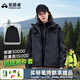 拓路者朱雀沖鋒衣女三合一秋季防風(fēng)防水保暖外套戶(hù)外旅行連帽登山服團購 黑色 抓絨兩件套 XL