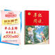 2025春 年級閱讀四年級下冊 繪本課堂四年級下 第5版 小學(xué)人教版教材同步輔導資料 四年級課外拓展閱讀書(shū)