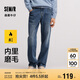 森馬森柔牛仔|牛仔褲男冬季長(zhǎng)褲復(fù)古做舊寬松直筒褲109724124103