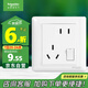 施耐德電氣 錯位五孔插座帶開關(guān) 86型一開五孔電源開關(guān)插座面板睿意系列白色