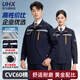 UHX春秋季高級工作服套裝男女定制工廠(chǎng)車(chē)間反光條勞保服汽修物業(yè)服 【高性?xún)r(jià)比】春秋套裝-藏藍色 130 XL (175) 建議135-155斤左右