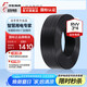遠(yuǎn)東電纜 RVV3*4平方國標(biāo)軟護(hù)套線銅芯電源線電子線【軟線】 黑色 100米