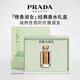 普拉達（PRADA）女士香水 晚香淑女50ML 紀念日禮物生日禮物女送女友