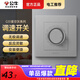 公牛（BULL）吊扇開關(guān)86型暗裝通用無級調(diào)速器家用老式風(fēng)扇調(diào)速開關(guān)變速面板 風(fēng)扇調(diào)速開關(guān)丨G31灰
